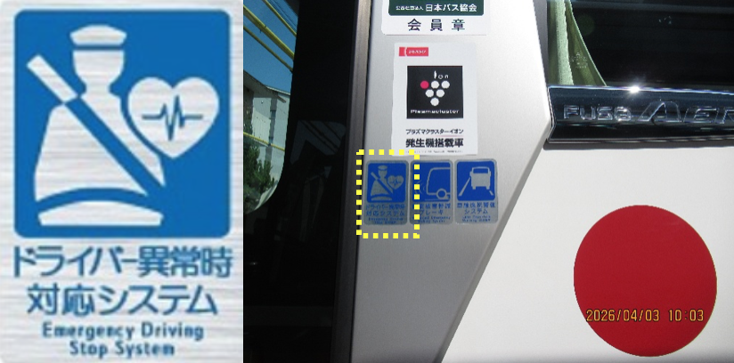 新型車両の導入01